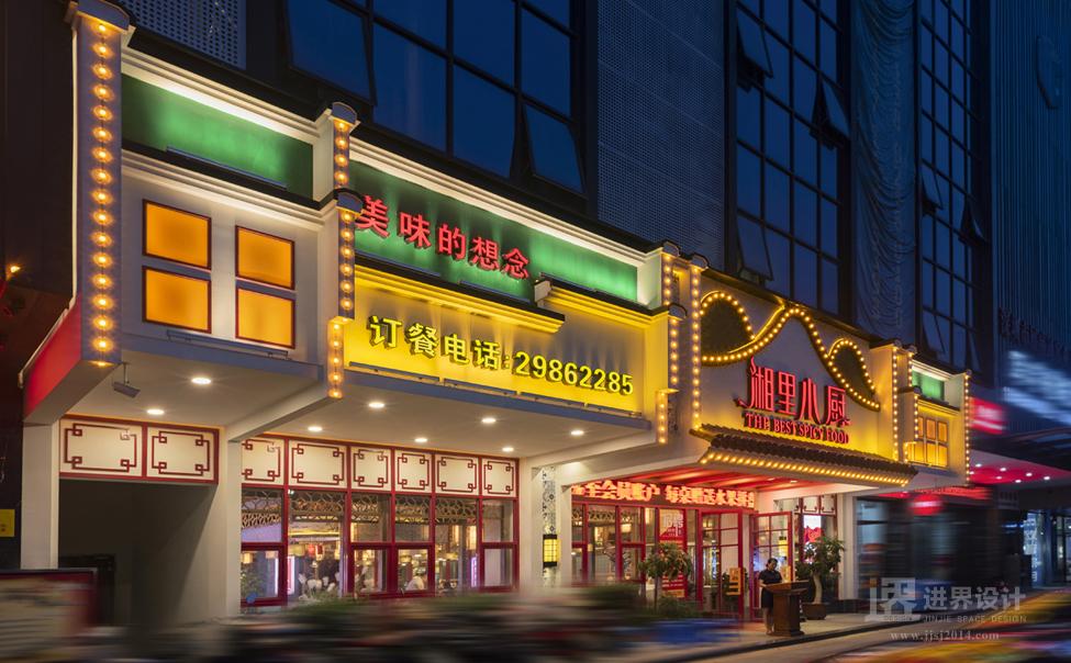 湘里小厨沙井店色彩斑斓的徽派风