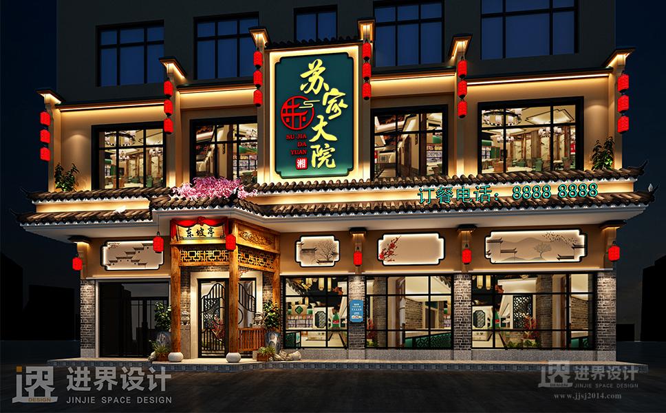 苏家大院 效果图 (1).jpg