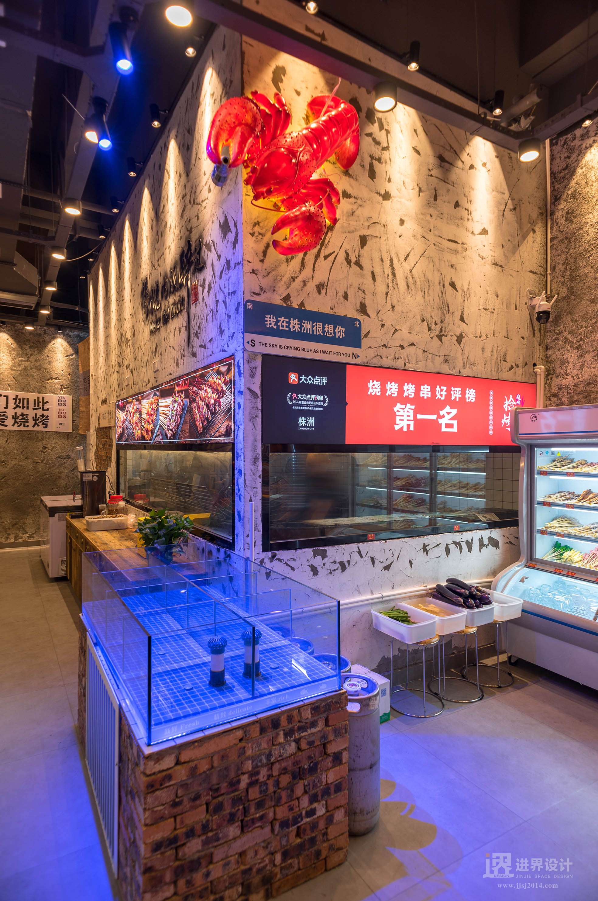 易拾年烤铺4.jpg
