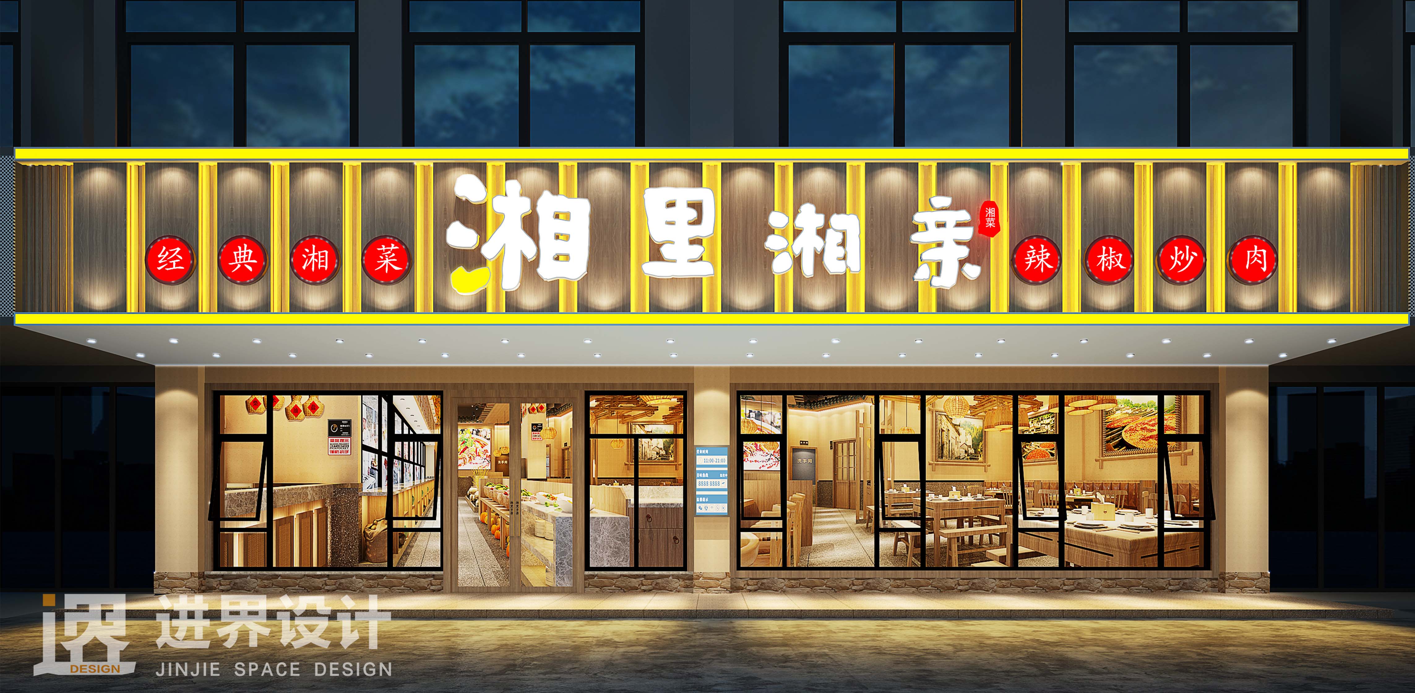 心心念的湘菜安排上——厦门湘里湘亲